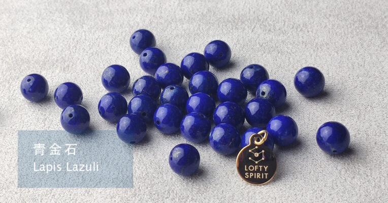 青金石 Lapis Lazuli | LOFTY SPIRIT 天然水晶串珠手鍊